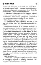 Що впало, те пропало. Книга 2. Image №9