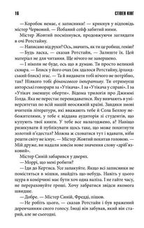 Що впало, те пропало. Книга 2. Image №10