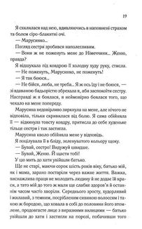 Щоденник безнадійно приреченої. Image №10