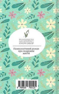 Розлука навесні. Зображення №2