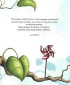 Як полюбити павученя?. Image №4