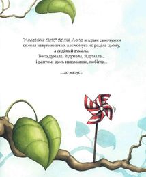 Як полюбити павученя?. Image №4