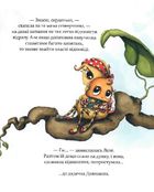 Як полюбити павученя?. Image №6