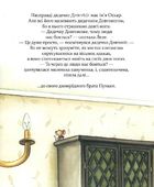 Як полюбити павученя?. Image №8