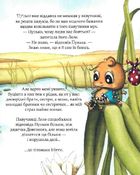 Як полюбити павученя?. Image №10