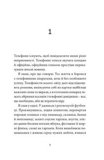 Ворошиловград. Зображення №3