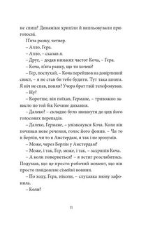 Ворошиловград. Зображення №5