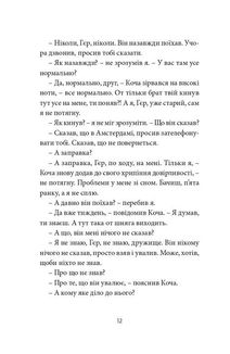 Ворошиловград. Зображення №6