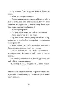 Ворошиловград. Зображення №7