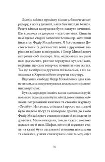 Ворошиловград. Зображення №8