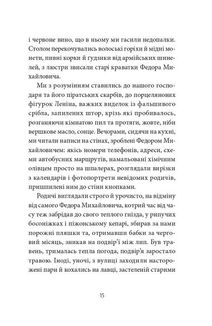 Ворошиловград. Зображення №9