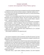 Незвичайні пригоди Алі. Image №6