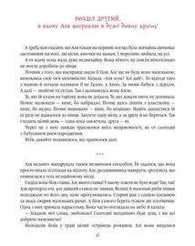 Незвичайні пригоди Алі. Image №6