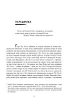Звідси ніхто не вийде живим. Зображення №3