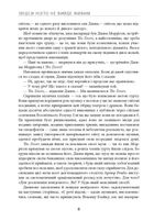 Звідси ніхто не вийде живим. Зображення №4
