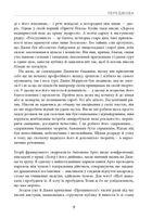 Звідси ніхто не вийде живим. Зображення №5