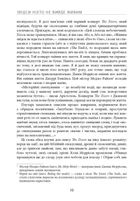 Звідси ніхто не вийде живим. Зображення №6