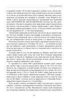 Звідси ніхто не вийде живим. Зображення №7