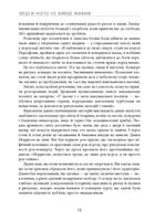 Звідси ніхто не вийде живим. Зображення №8