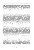 Звідси ніхто не вийде живим. Зображення №9
