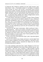 Звідси ніхто не вийде живим. Зображення №10