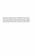 Американський психопат. Зображення №3