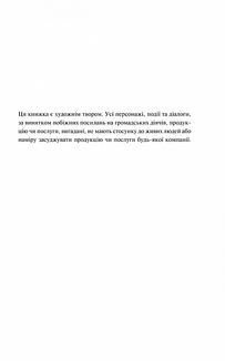Американський психопат. Зображення №3