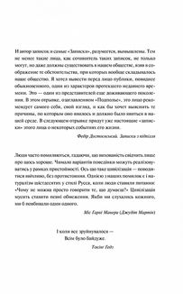 Американський психопат. Зображення №4