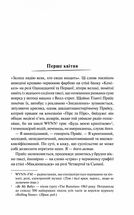 Американський психопат. Зображення №5