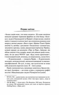 Американський психопат. Зображення №5