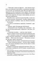 Американський психопат. Зображення №6