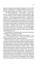 Американський психопат. Зображення №7
