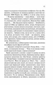 Американський психопат. Зображення №7
