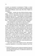 Американський психопат. Зображення №8