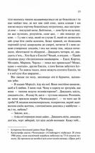 Американський психопат. Зображення №9
