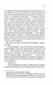 Американський психопат. Зображення №9