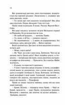 Американський психопат. Зображення №10