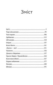 Бабах на всю голову. Зображення №3