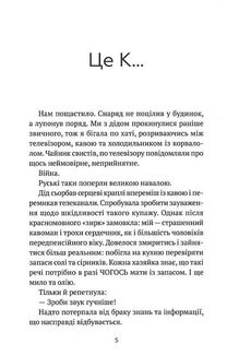 Бабах на всю голову. Зображення №4