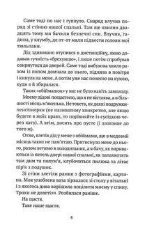 Бабах на всю голову. Зображення №5
