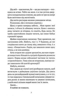 Бабах на всю голову. Зображення №6
