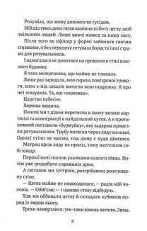 Бабах на всю голову. Зображення №7
