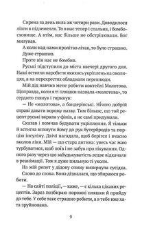 Бабах на всю голову. Зображення №8