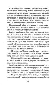 Бабах на всю голову. Зображення №9