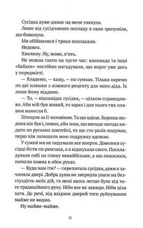 Бабах на всю голову. Зображення №10
