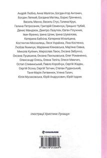 Книга Love. Зображення №2