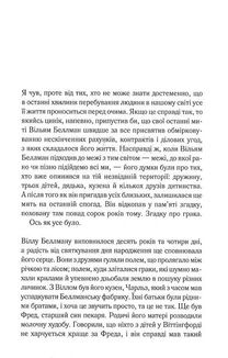 Беллман та Блек. Image №3