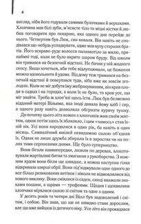 Беллман та Блек. Image №4