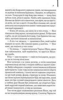 Беллман та Блек. Image №5