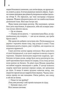 Беллман та Блек. Image №6